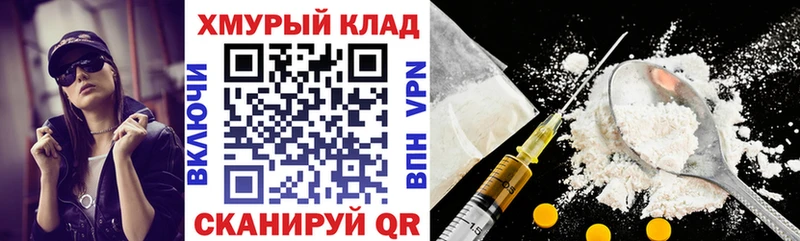 ГЕРОИН хмурый  Карачаевск 