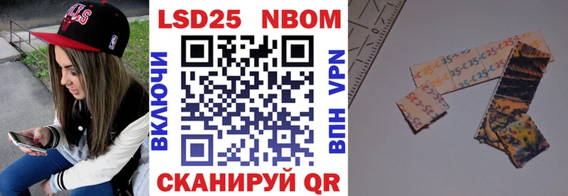 Марки 25I-NBOMe 1500мкг  Карачаевск 